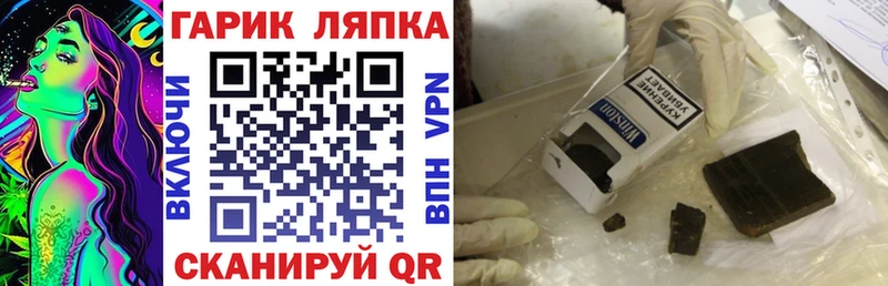 ГАШИШ Ice-O-Lator  Пикалёво 