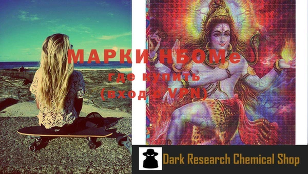 мескалин Вяземский