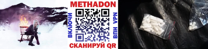 Метадон VHQ  Пикалёво 